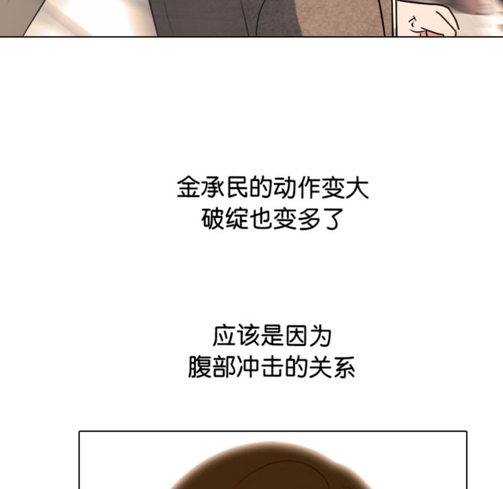 🍸高校巅峰 第378话历代最强校园界 第45页