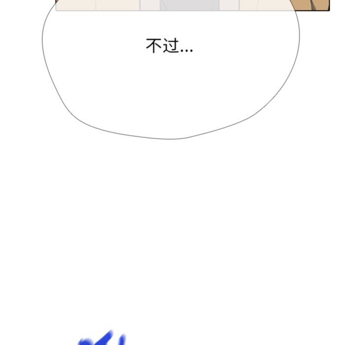 🍸高校巅峰 第378话历代最强校园界 第47页