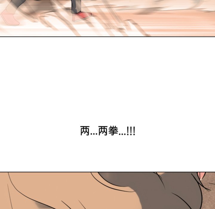 🍸高校巅峰 第378话历代最强校园界 第8页