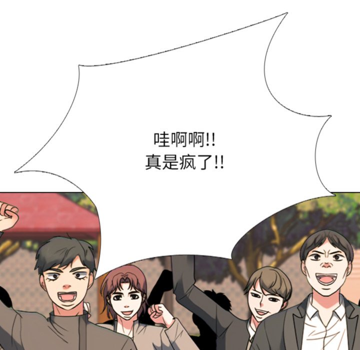 🍸高校巅峰 第380话历代最强 第21页