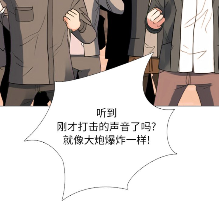 🍸高校巅峰 第380话历代最强 第22页