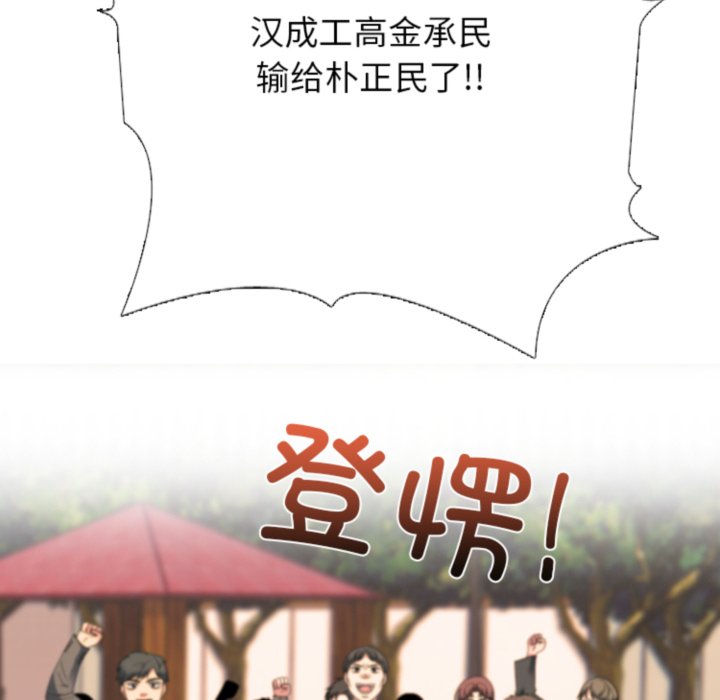 🍸高校巅峰 第380话历代最强 第28页
