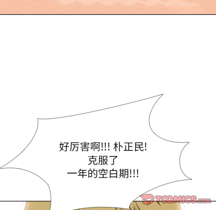 🍸高校巅峰 第380话历代最强 第30页