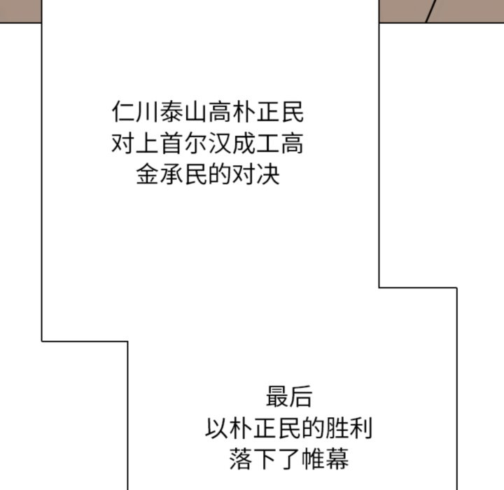 🍸高校巅峰 第380话历代最强 第32页