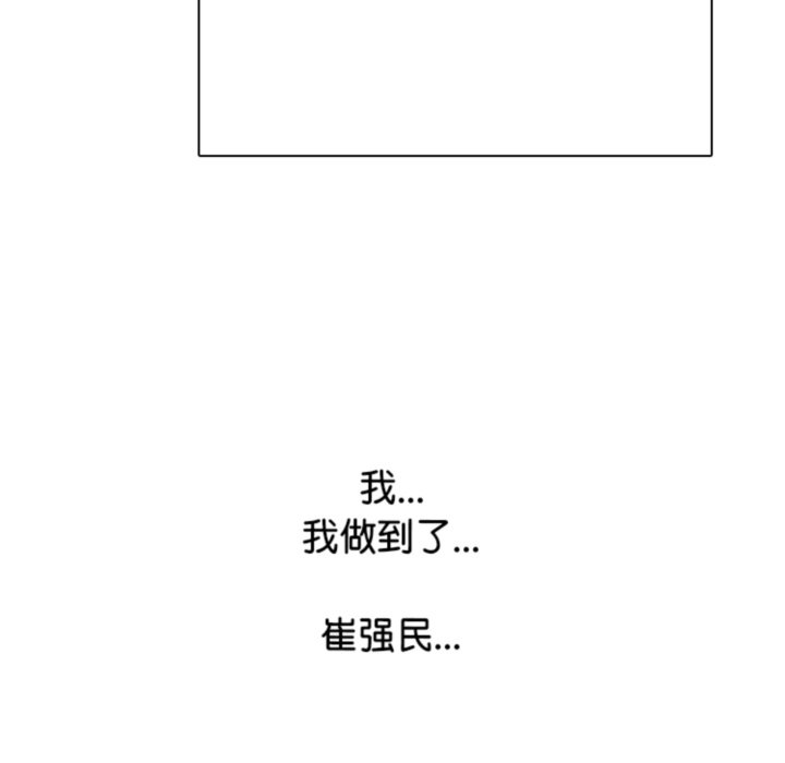 🍸高校巅峰 第380话历代最强 第33页