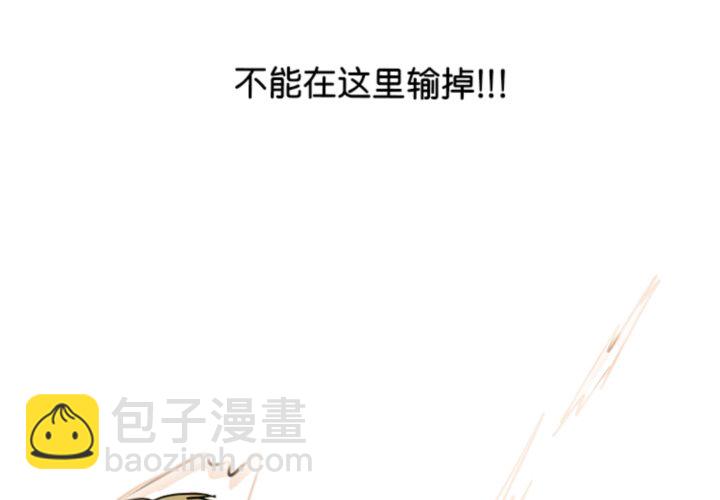 🍸高校巅峰 第380话历代最强 第4页