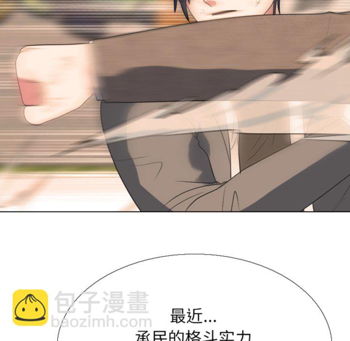 🍸高校巅峰 第380话历代最强 第40页