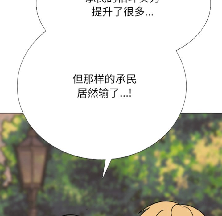 🍸高校巅峰 第380话历代最强 第41页