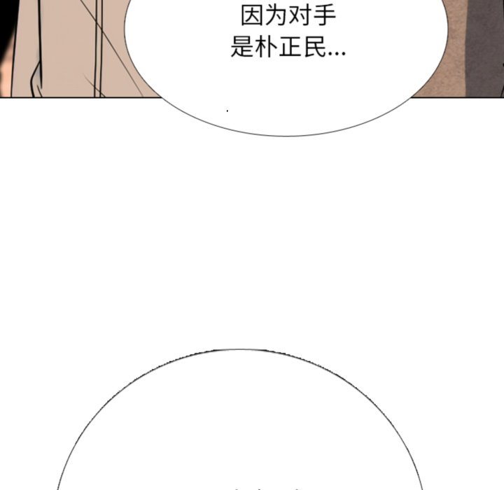 🍸高校巅峰 第380话历代最强 第43页