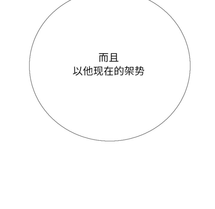 🍸高校巅峰 第380话历代最强 第47页