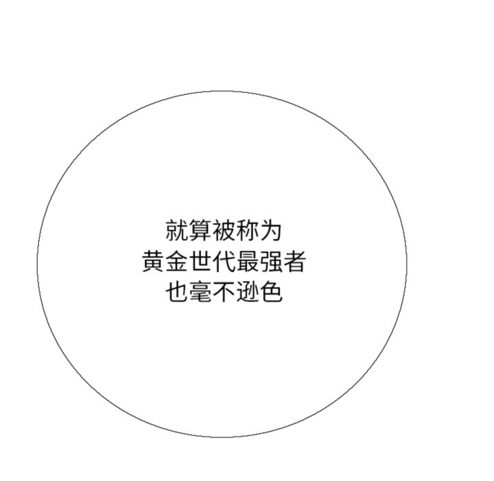 🍸高校巅峰 第380话历代最强 第48页