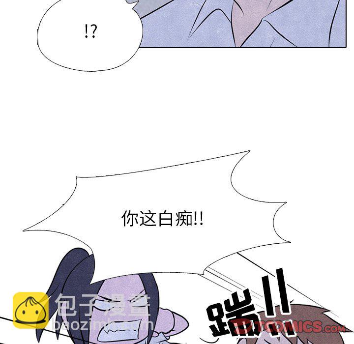🍸高校巅峰 第 39 话 闯祸精 第10页