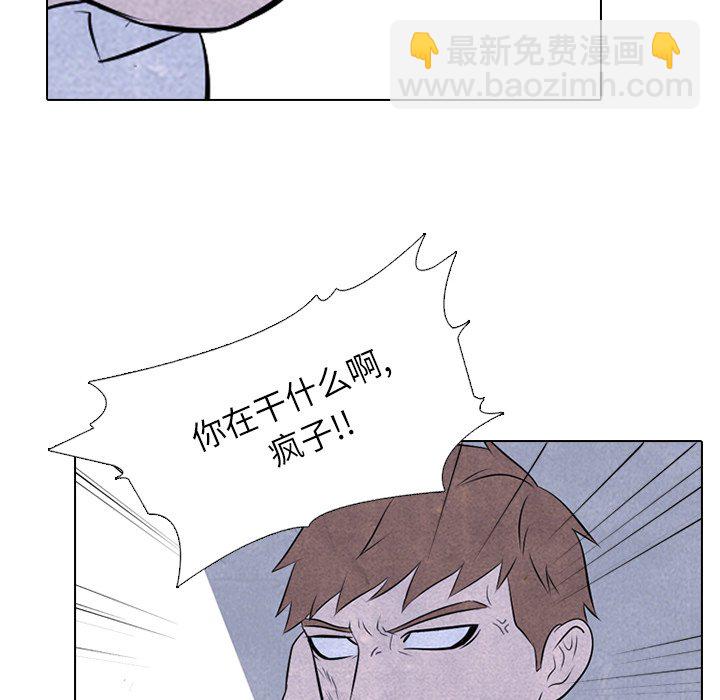 🍸高校巅峰 第 39 话 闯祸精 第12页