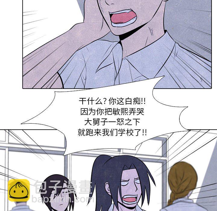 🍸高校巅峰 第 39 话 闯祸精 第13页