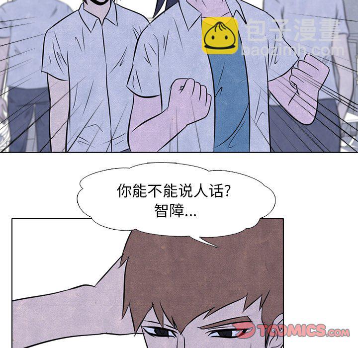 🍸高校巅峰 第 39 话 闯祸精 第14页