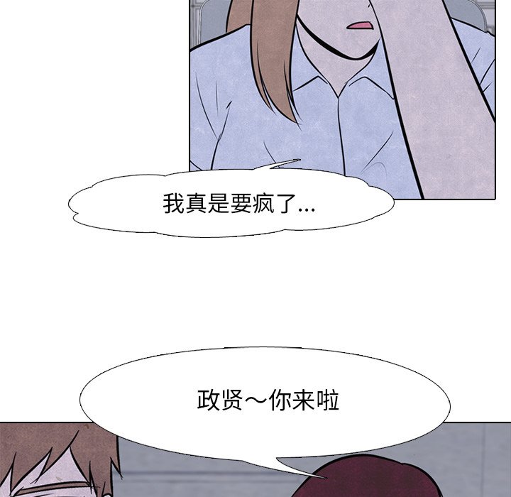 🍸高校巅峰 第 39 话 闯祸精 第16页