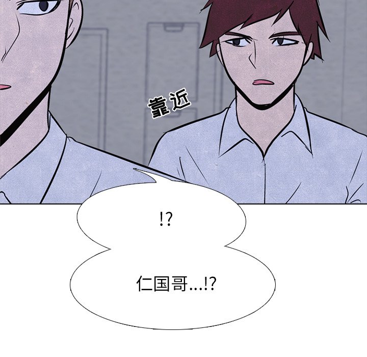 🍸高校巅峰 第 39 话 闯祸精 第17页
