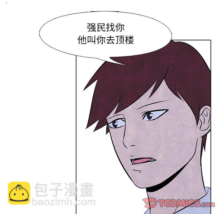 🍸高校巅峰 第 39 话 闯祸精 第18页