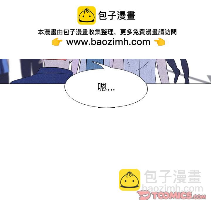 🍸高校巅峰 第 39 话 闯祸精 第2页