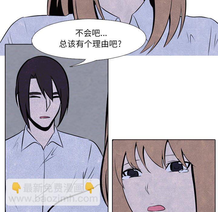 🍸高校巅峰 第 39 话 闯祸精 第25页