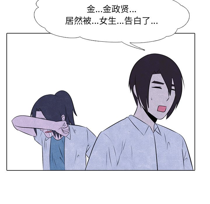 🍸高校巅峰 第 39 话 闯祸精 第28页