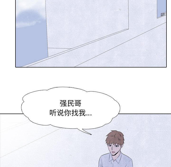 🍸高校巅峰 第 39 话 闯祸精 第31页