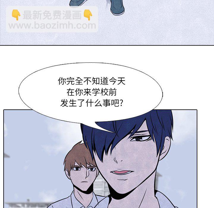 🍸高校巅峰 第 39 话 闯祸精 第33页