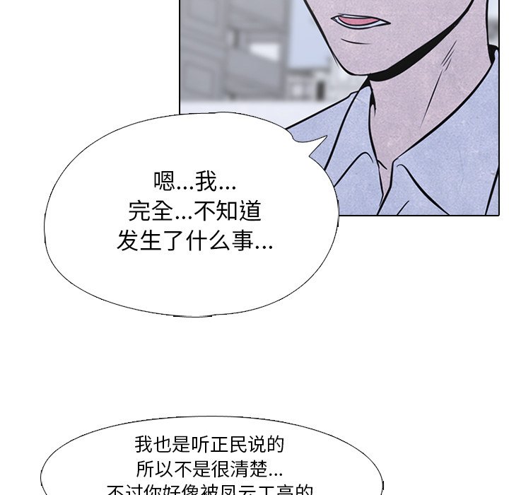 🍸高校巅峰 第 39 话 闯祸精 第35页