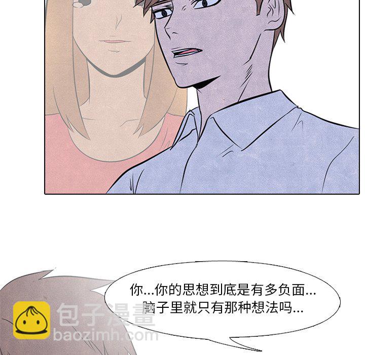 🍸高校巅峰 第 39 话 闯祸精 第40页
