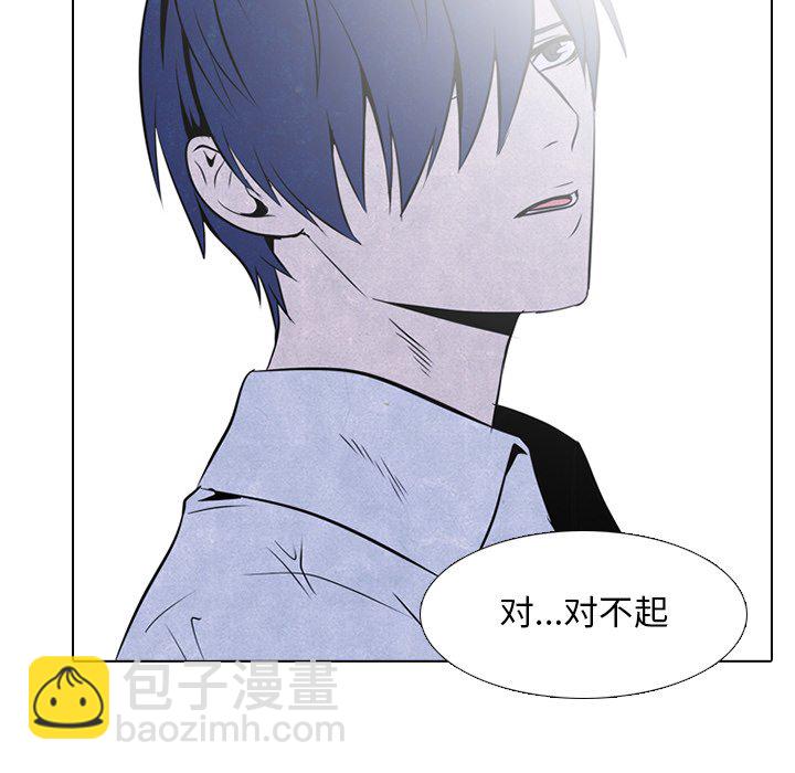 🍸高校巅峰 第 39 话 闯祸精 第44页