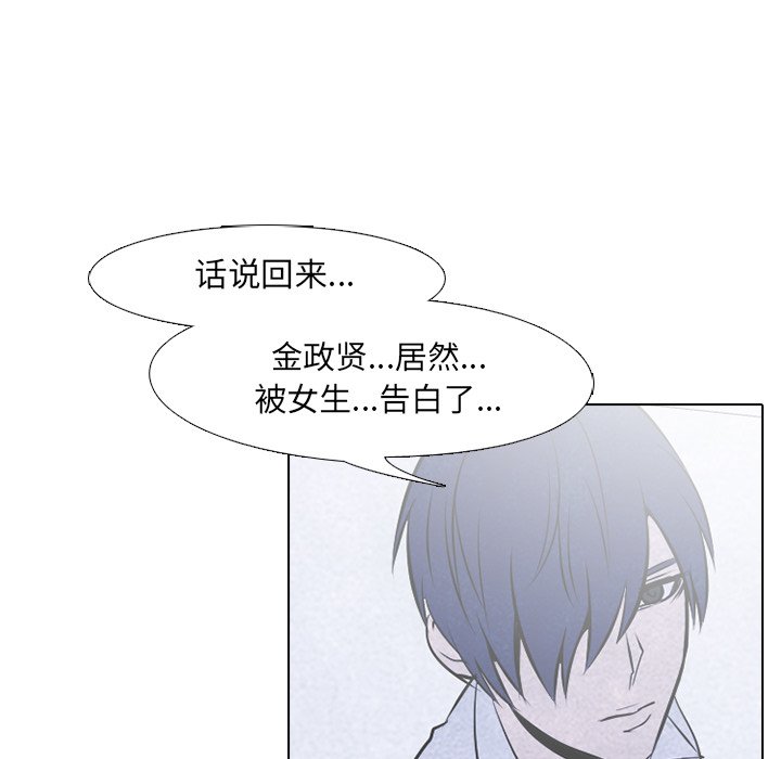 🍸高校巅峰 第 39 话 闯祸精 第48页