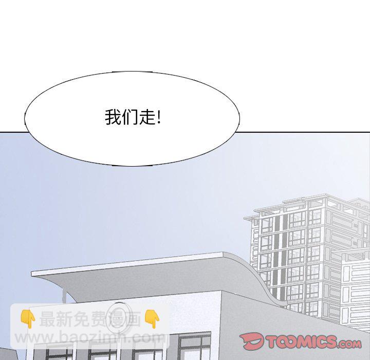 🍸高校巅峰 第 39 话 闯祸精 第6页
