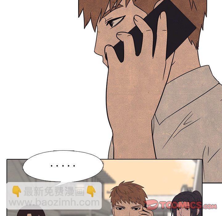 🍸高校巅峰 第 41 话 任意 第10页