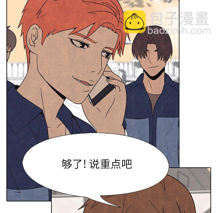 🍸高校巅峰 第 41 话 任意 第12页