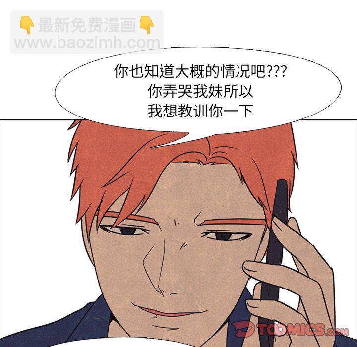 🍸高校巅峰 第 41 话 任意 第14页