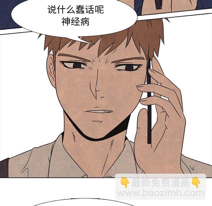 🍸高校巅峰 第 41 话 任意 第15页