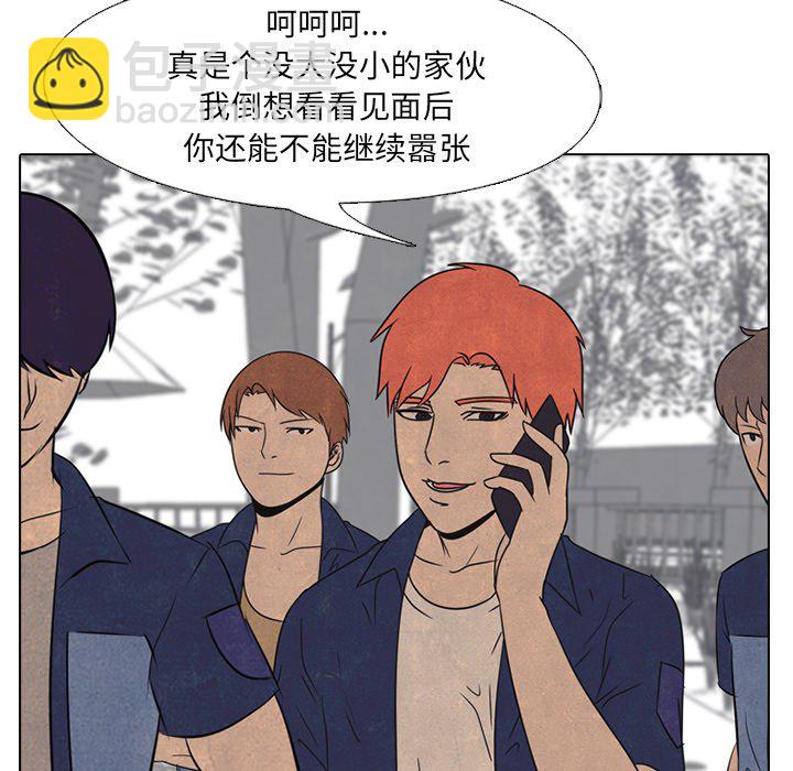 🍸高校巅峰 第 41 话 任意 第16页