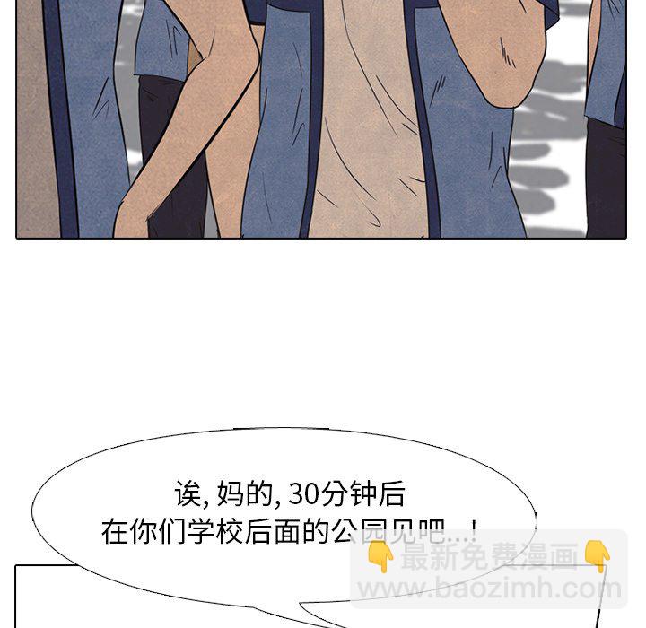 🍸高校巅峰 第 41 话 任意 第17页