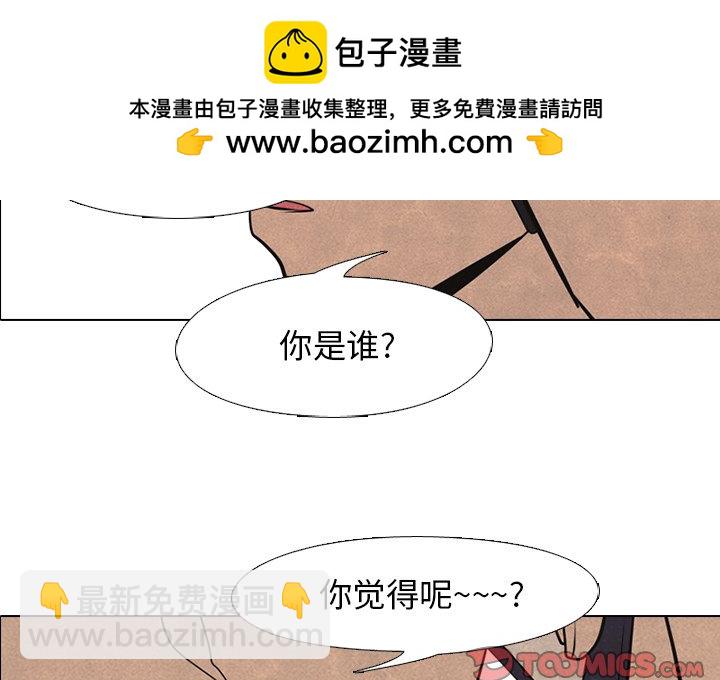 🍸高校巅峰 第 41 话 任意 第2页