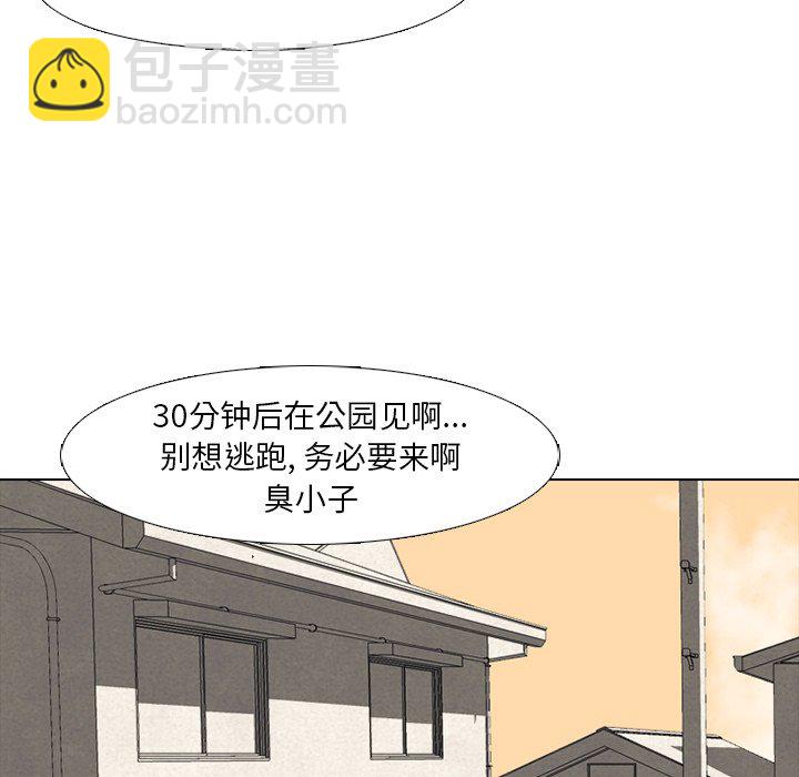 🍸高校巅峰 第 41 话 任意 第20页