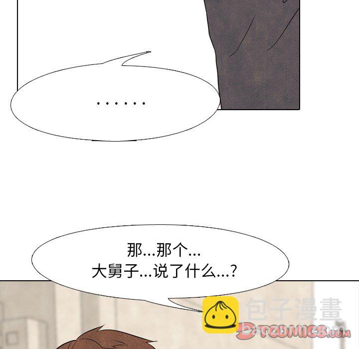 🍸高校巅峰 第 41 话 任意 第22页
