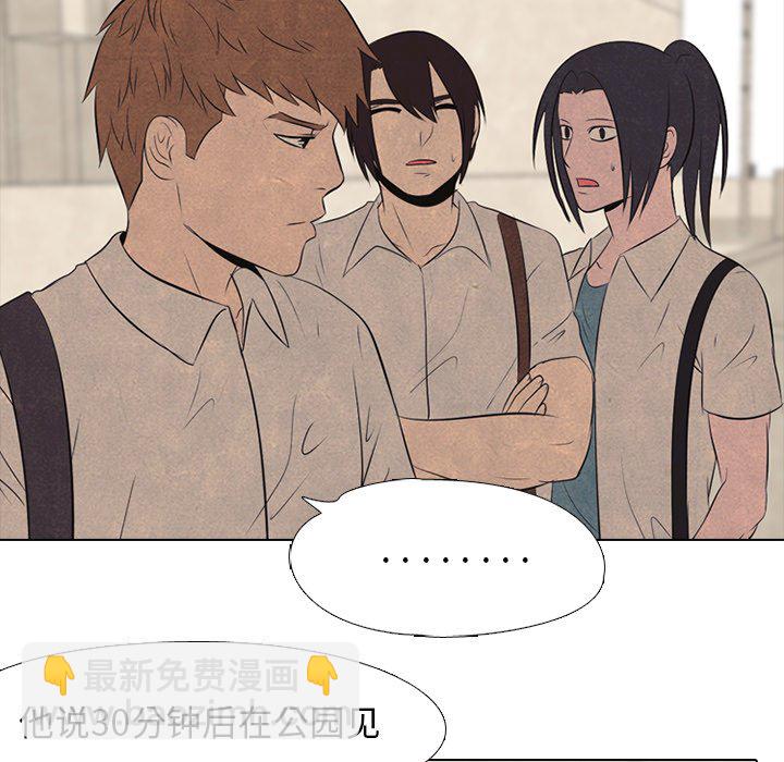 🍸高校巅峰 第 41 话 任意 第23页