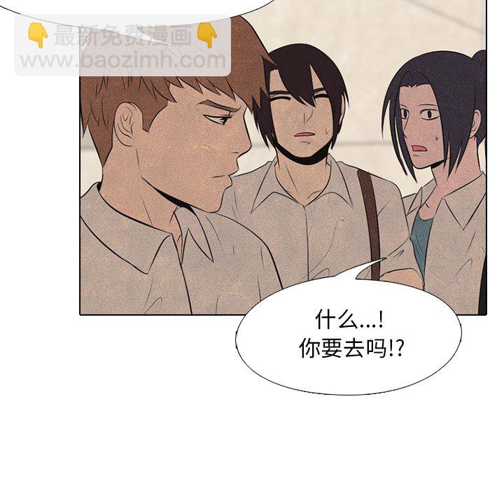 🍸高校巅峰 第 41 话 任意 第24页