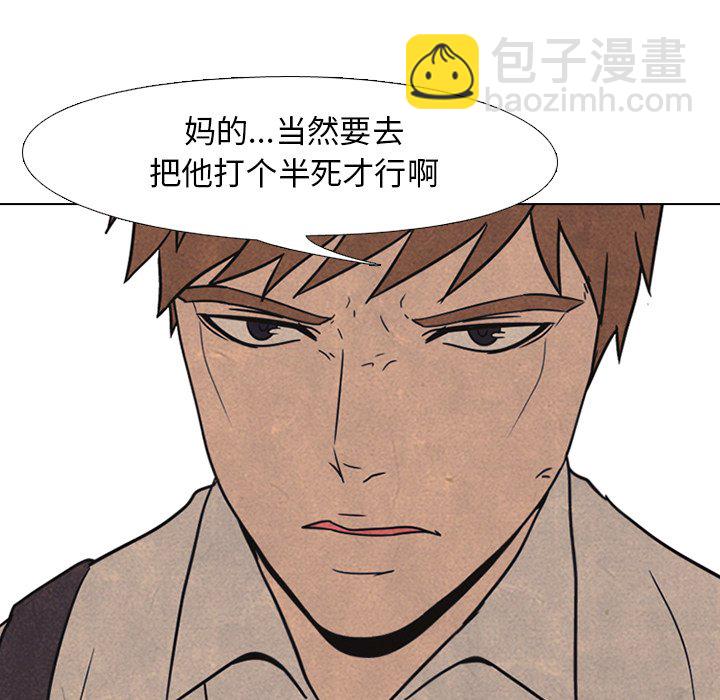🍸高校巅峰 第 41 话 任意 第25页