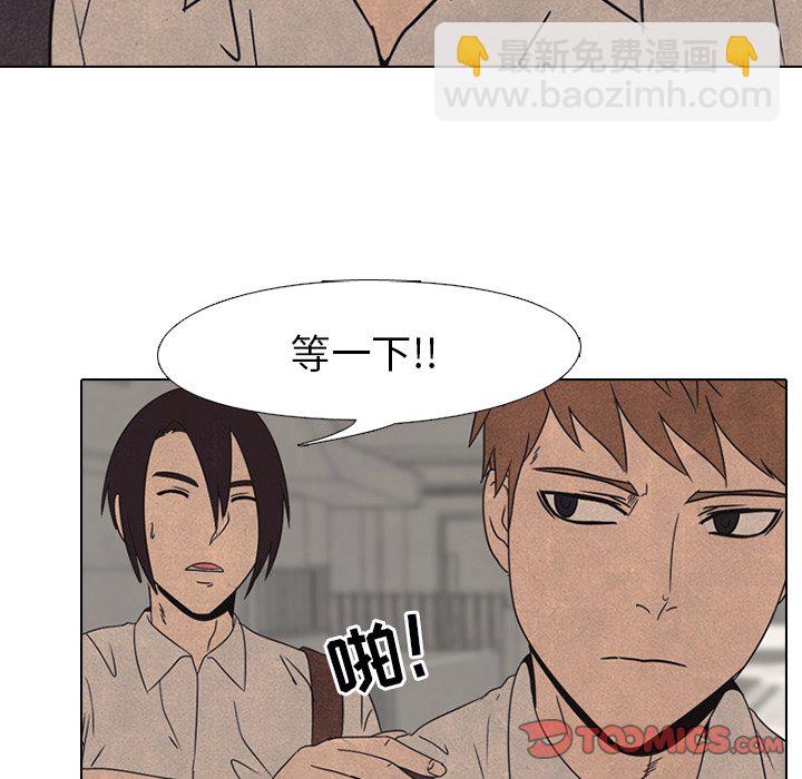 🍸高校巅峰 第 41 话 任意 第26页