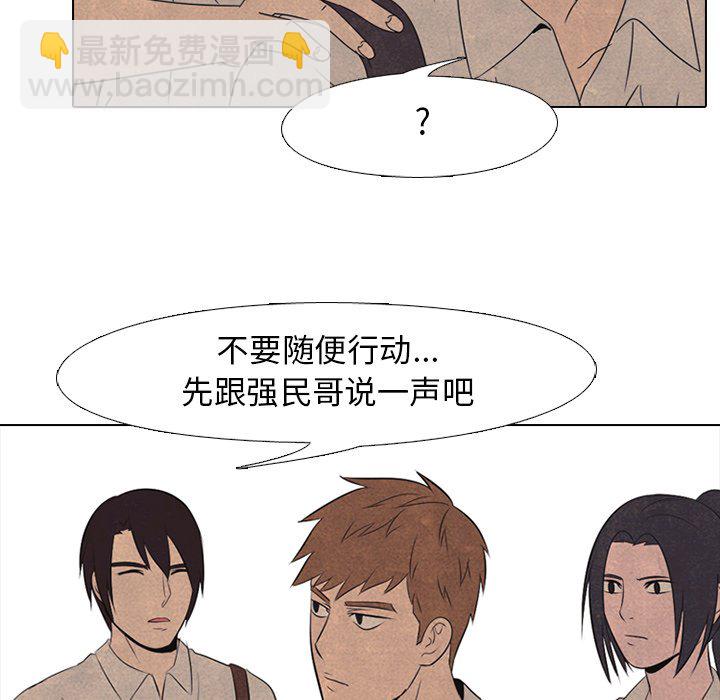 🍸高校巅峰 第 41 话 任意 第27页