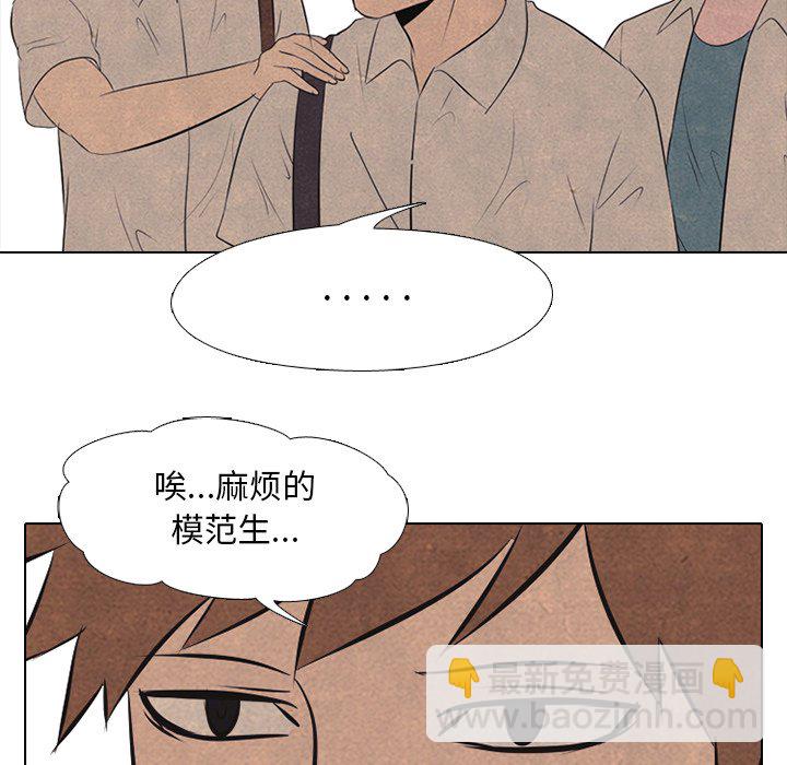 🍸高校巅峰 第 41 话 任意 第28页