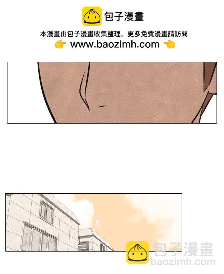 🍸高校巅峰 第 41 话 任意 第29页