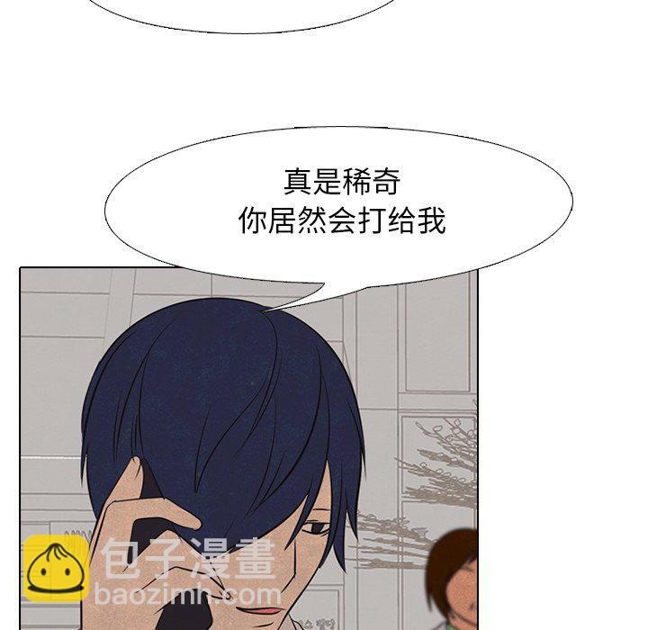 🍸高校巅峰 第 41 话 任意 第31页
