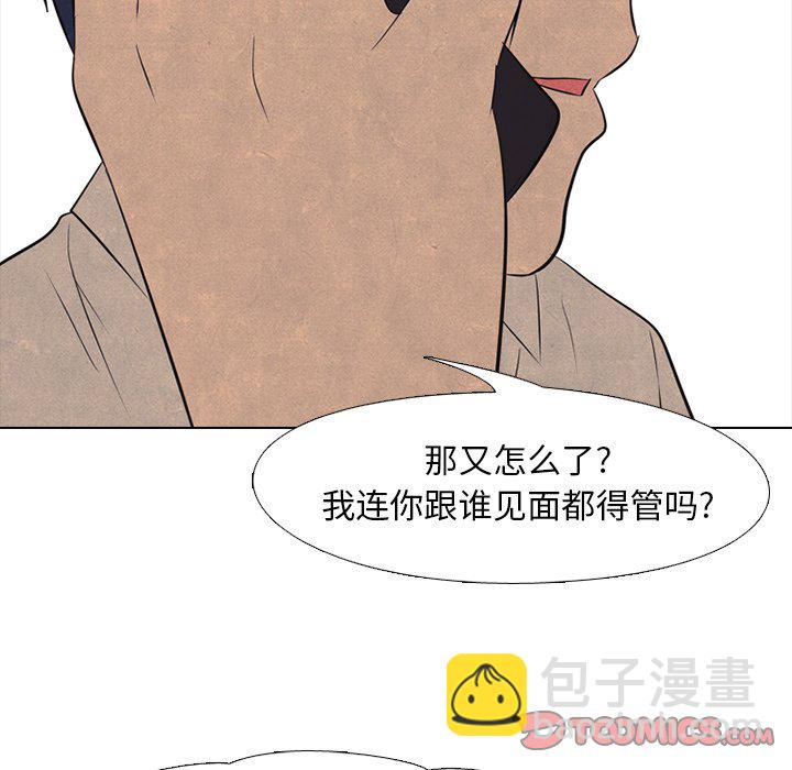🍸高校巅峰 第 41 话 任意 第34页